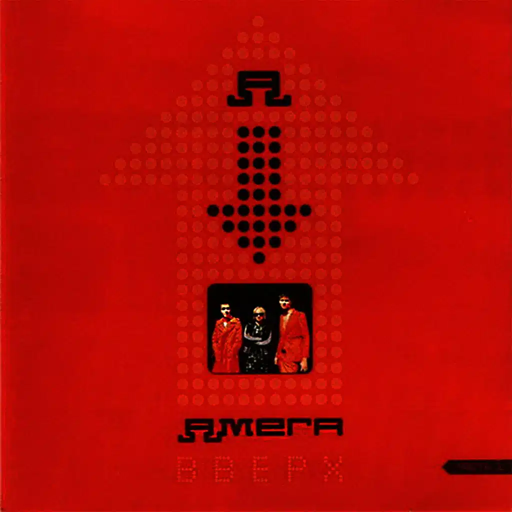 Новый год (ft. Блестящие)