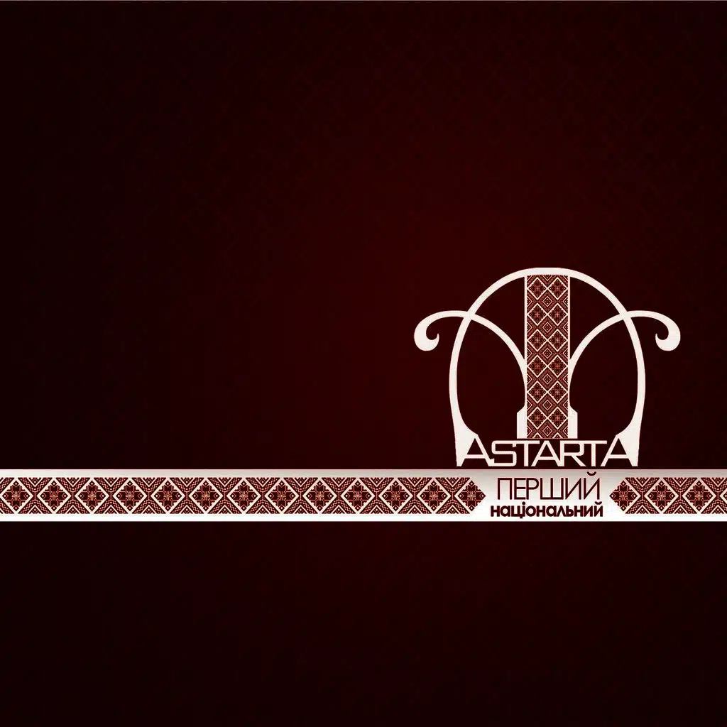 Перший національний