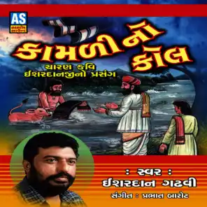 Kamali No Kol (A Collection of Isardan Gadhavi Bhajan & Story)