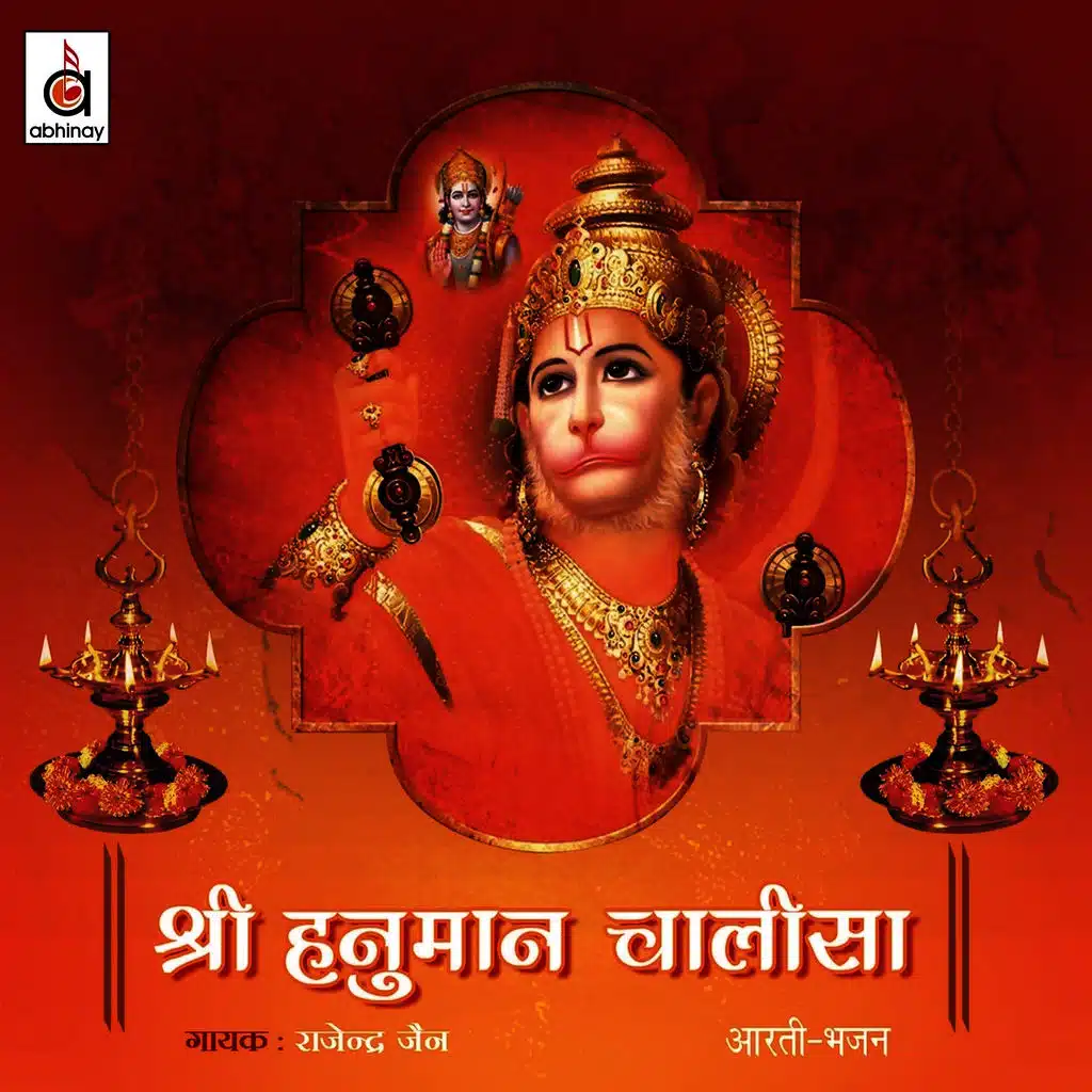 Shree Hanuman Chaalisa