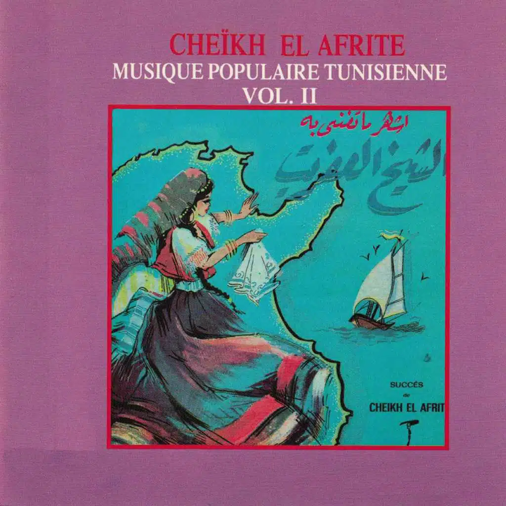 Cheikh el Afrite