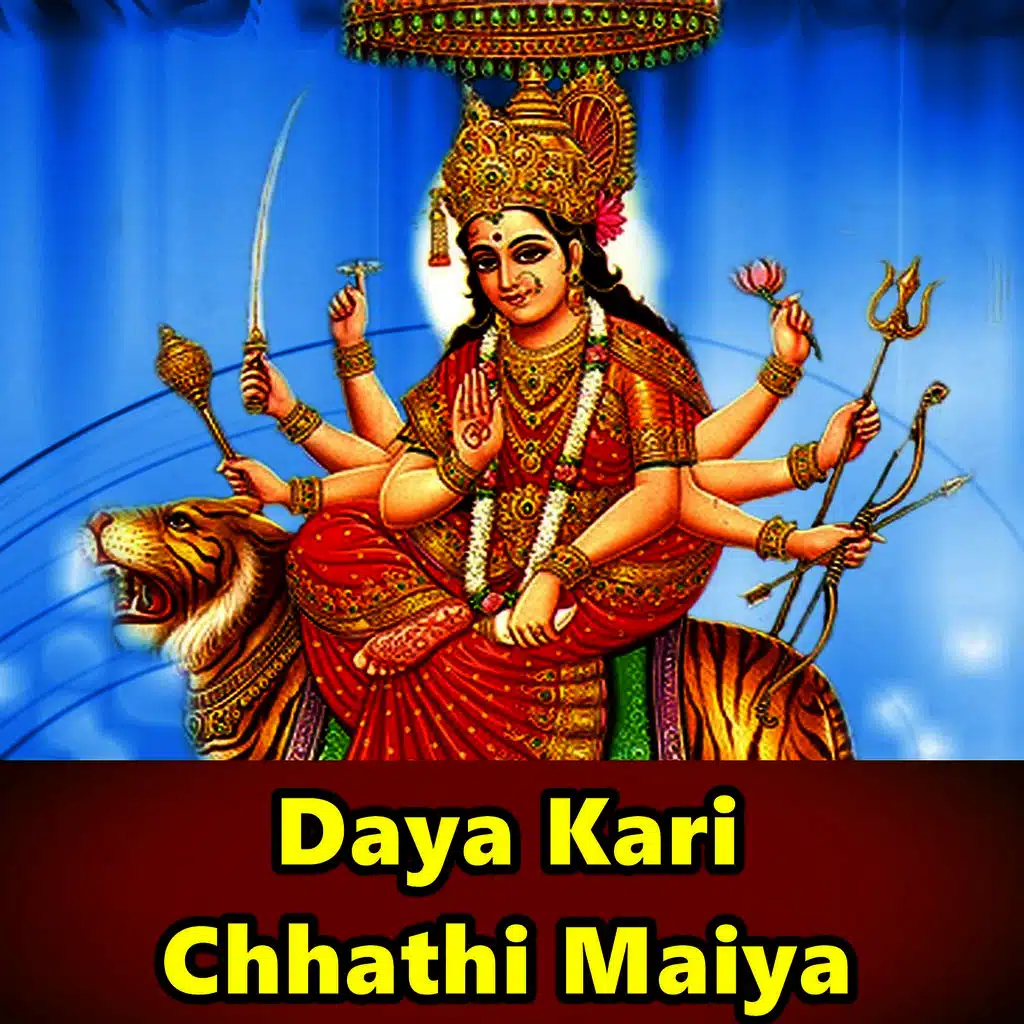 Daya Kari Chhathi Maiya