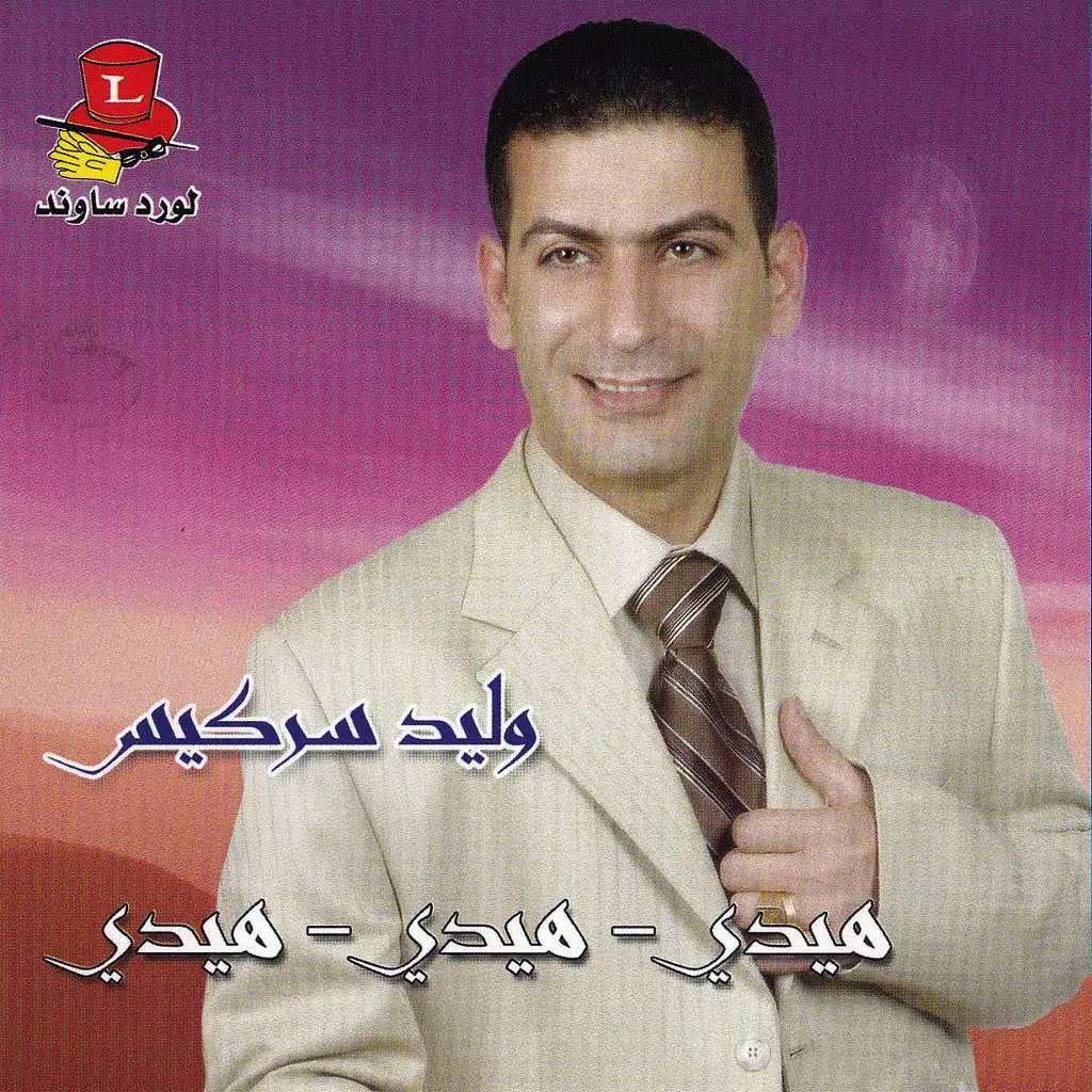 البنت الحلوة