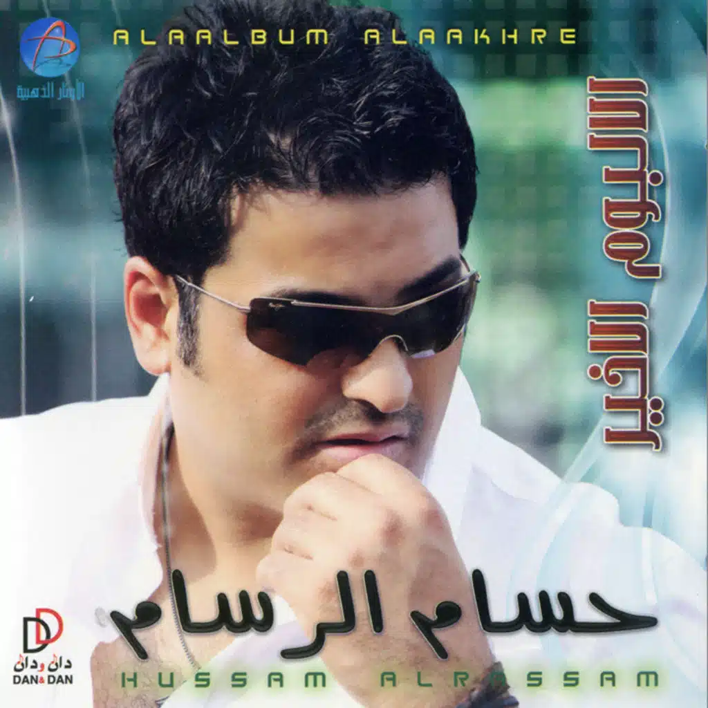 منهو يتراهن