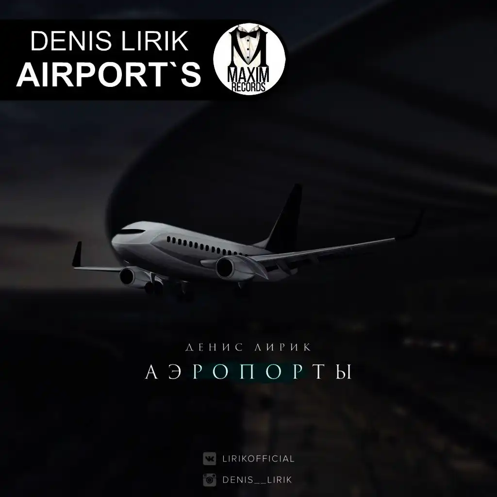 Аеропорты (Original Mix)
