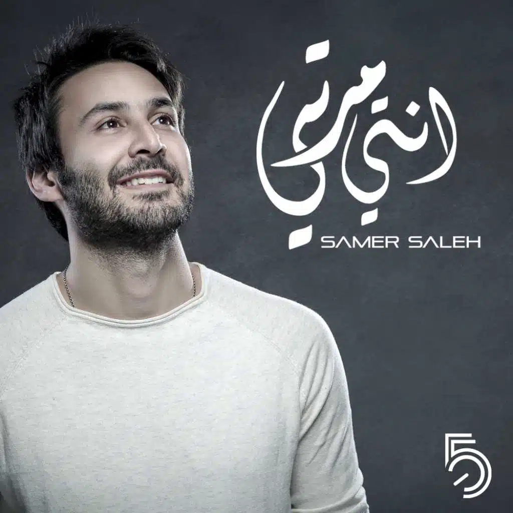انتي مرتي