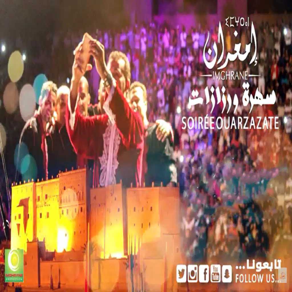 وايمينو أيمينو