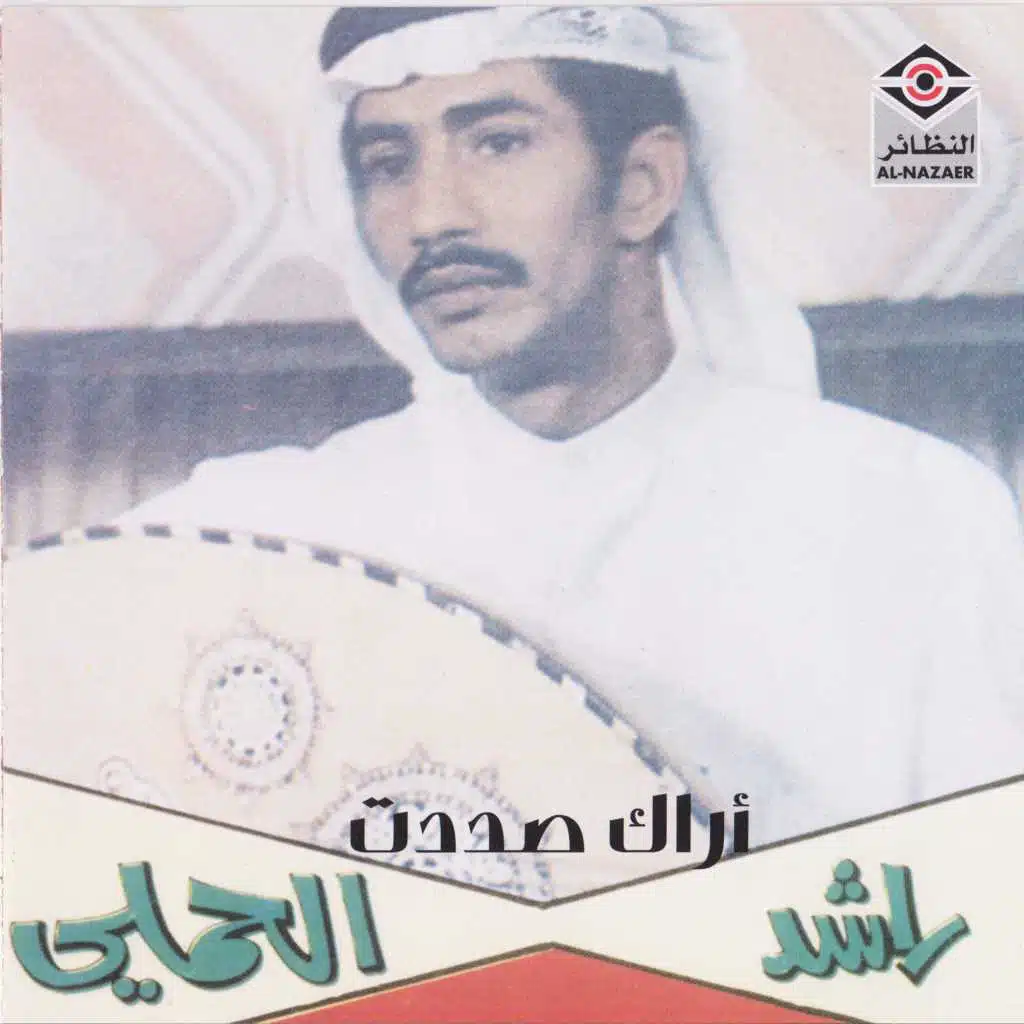 تملكتوا قلبي