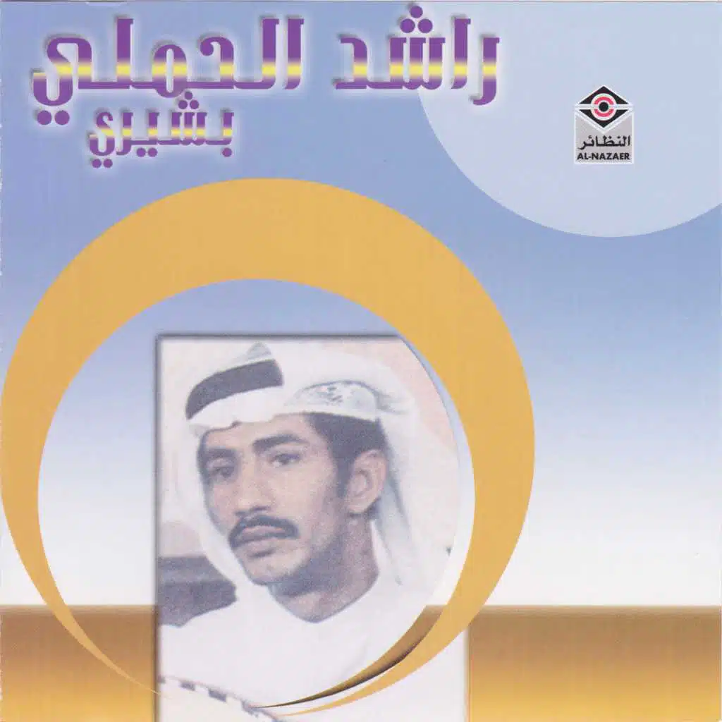 على ضوء ذا الكوكب