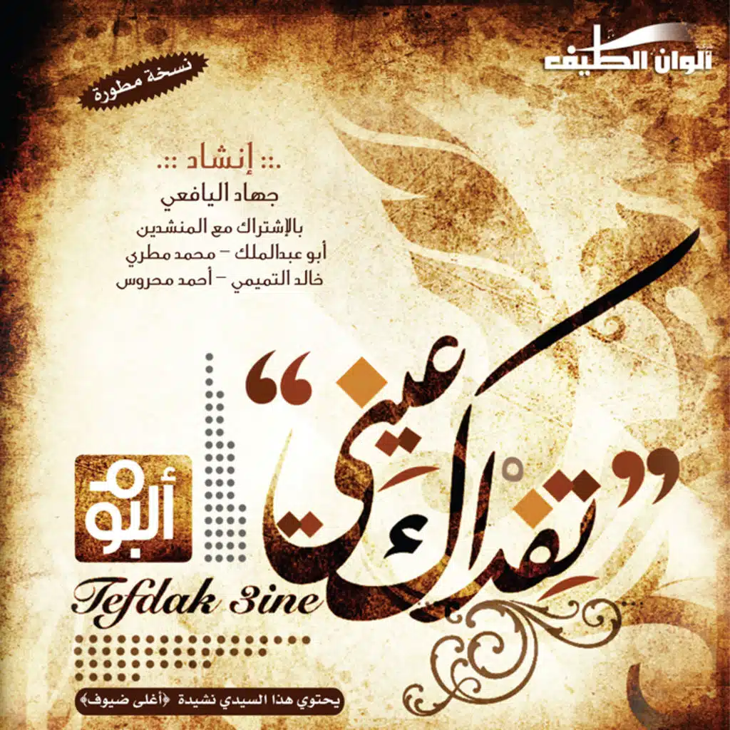 على من اشكي