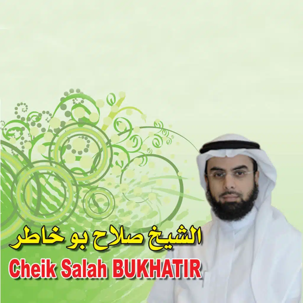 اللهم اغفر لنا عند ختم القرآن