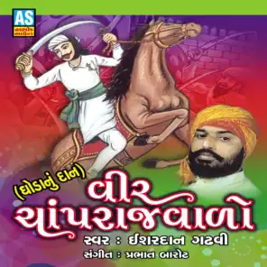 Vir Chaprajvalo (A Various Collection of Isardan Gadhavi Songs with Story)
