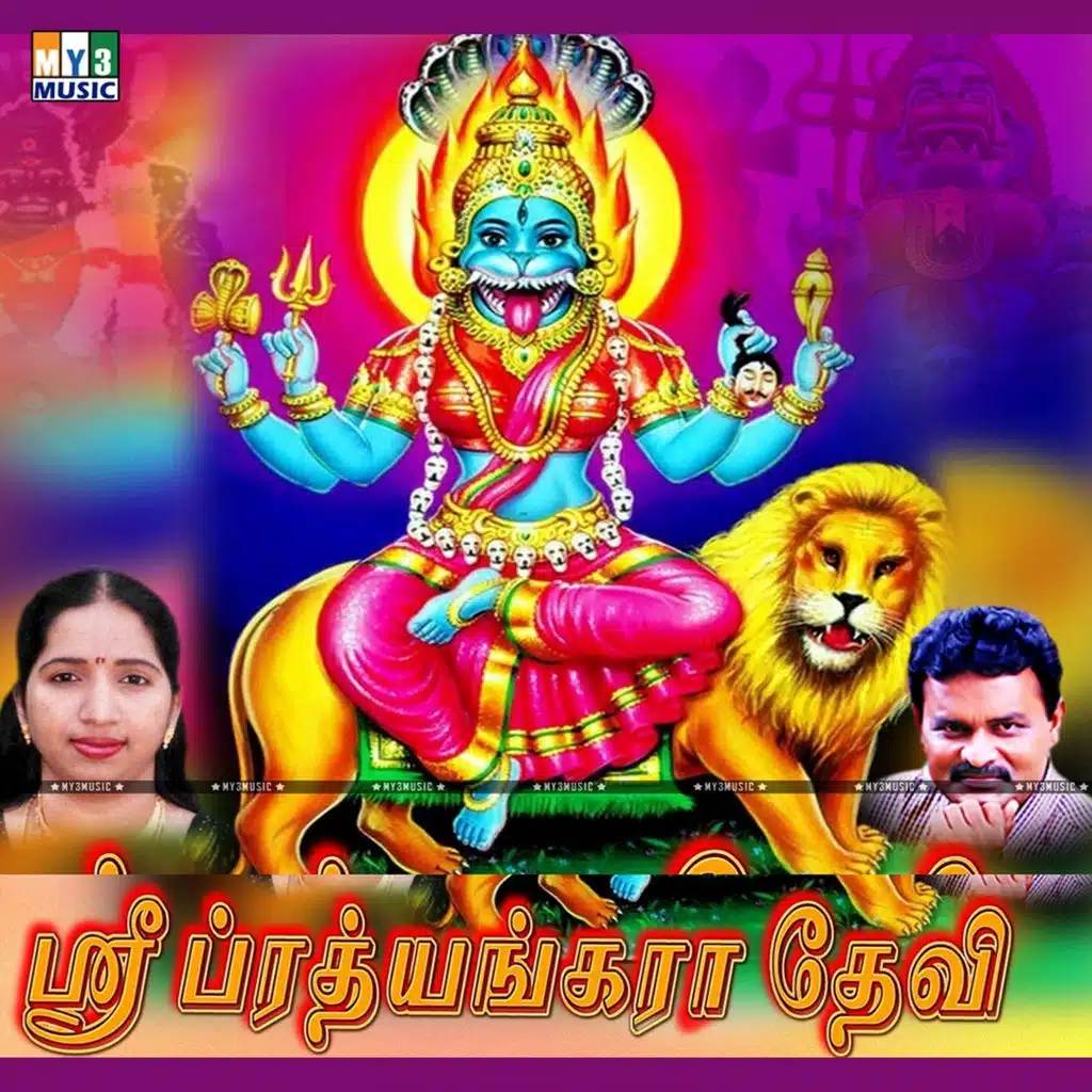 Sri Prathyangara Devi