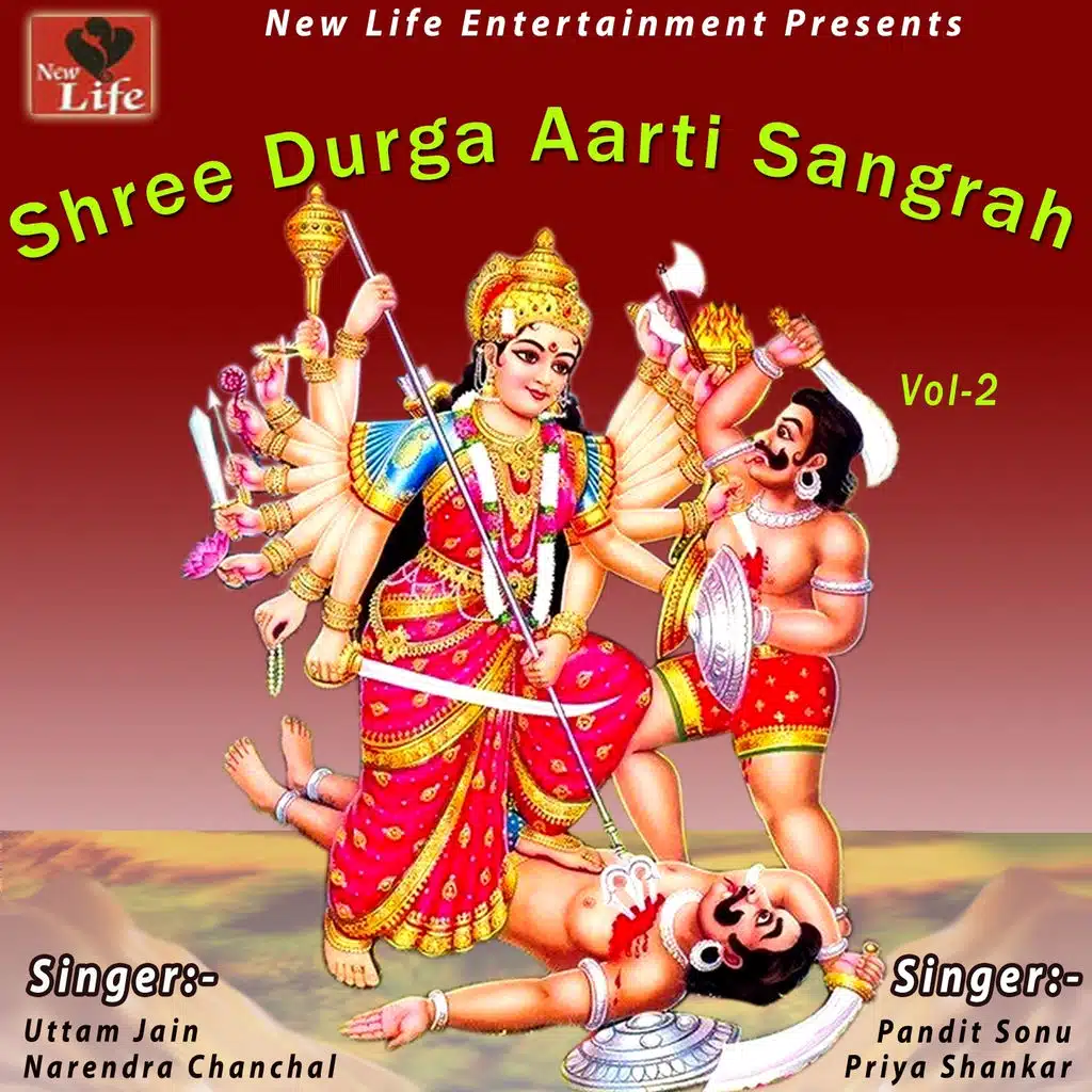 Shree Durga Aarti Sangrah, Vol. 2