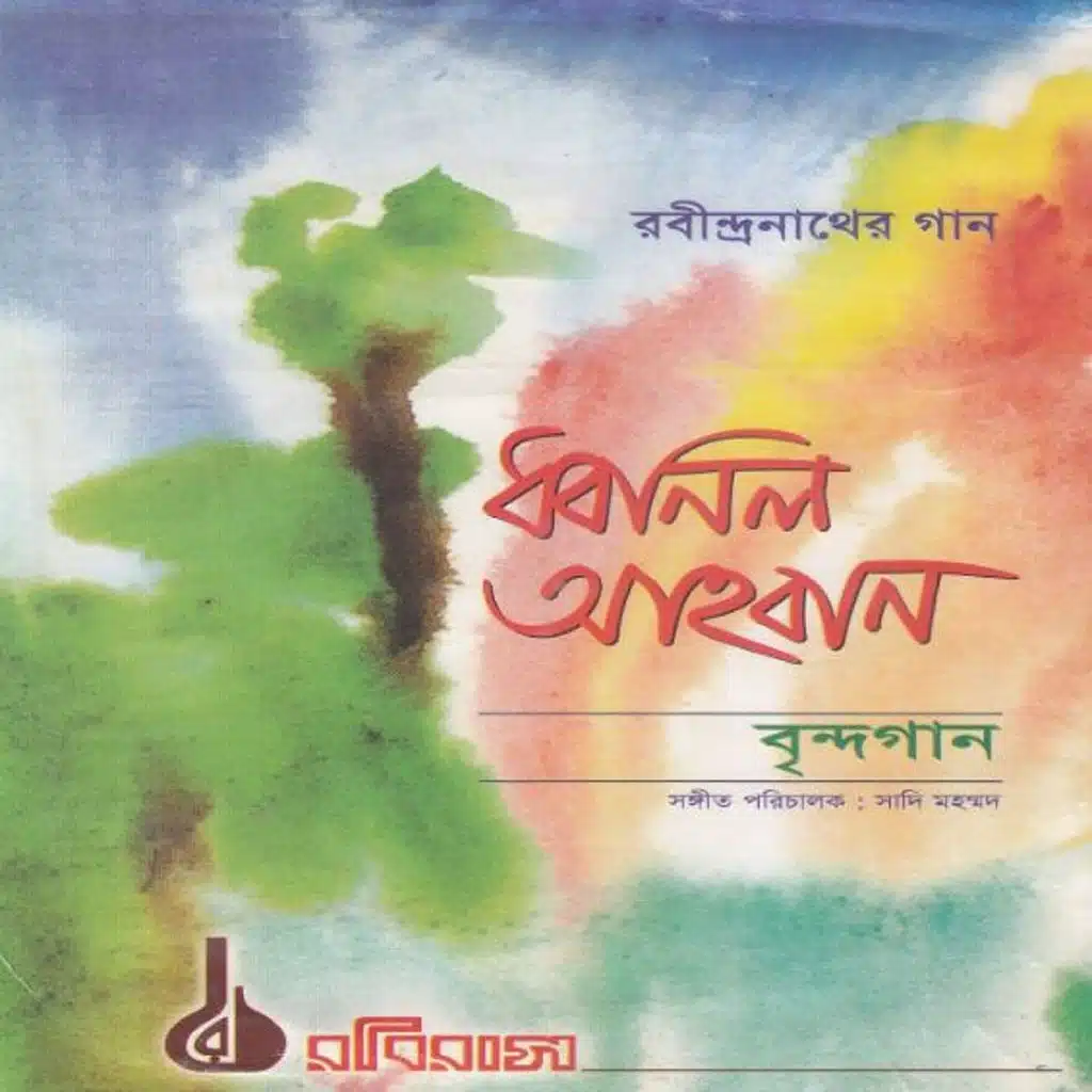Dhonilo Ahoban