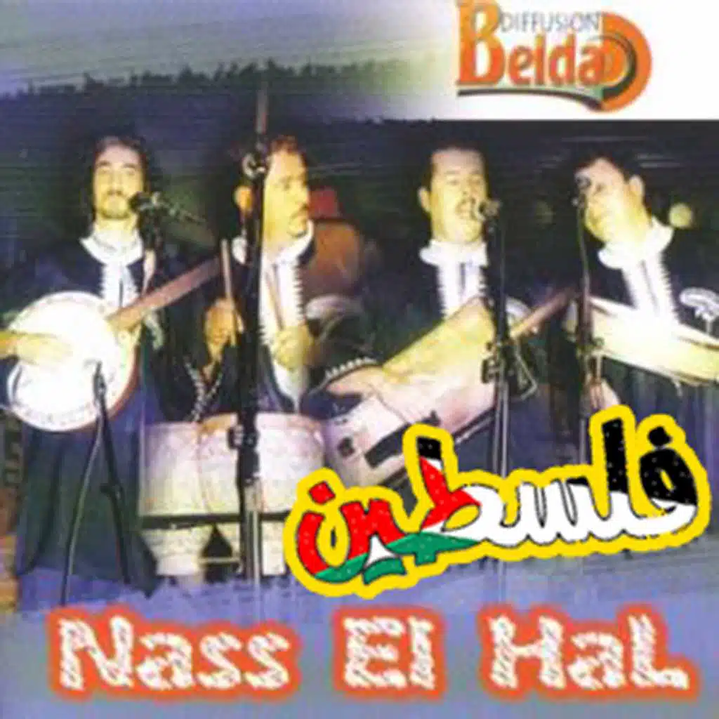 فلسطين - لن نسكت