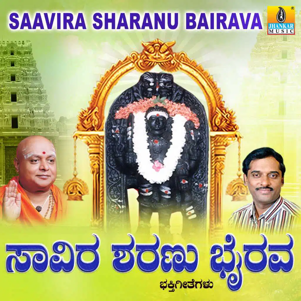 Saavira Sharanu Bairava
