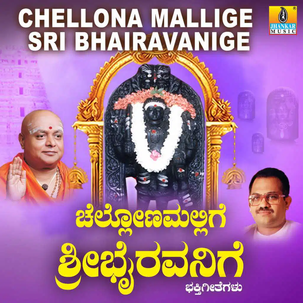 Chellona Mallige Sri Bhairavanige