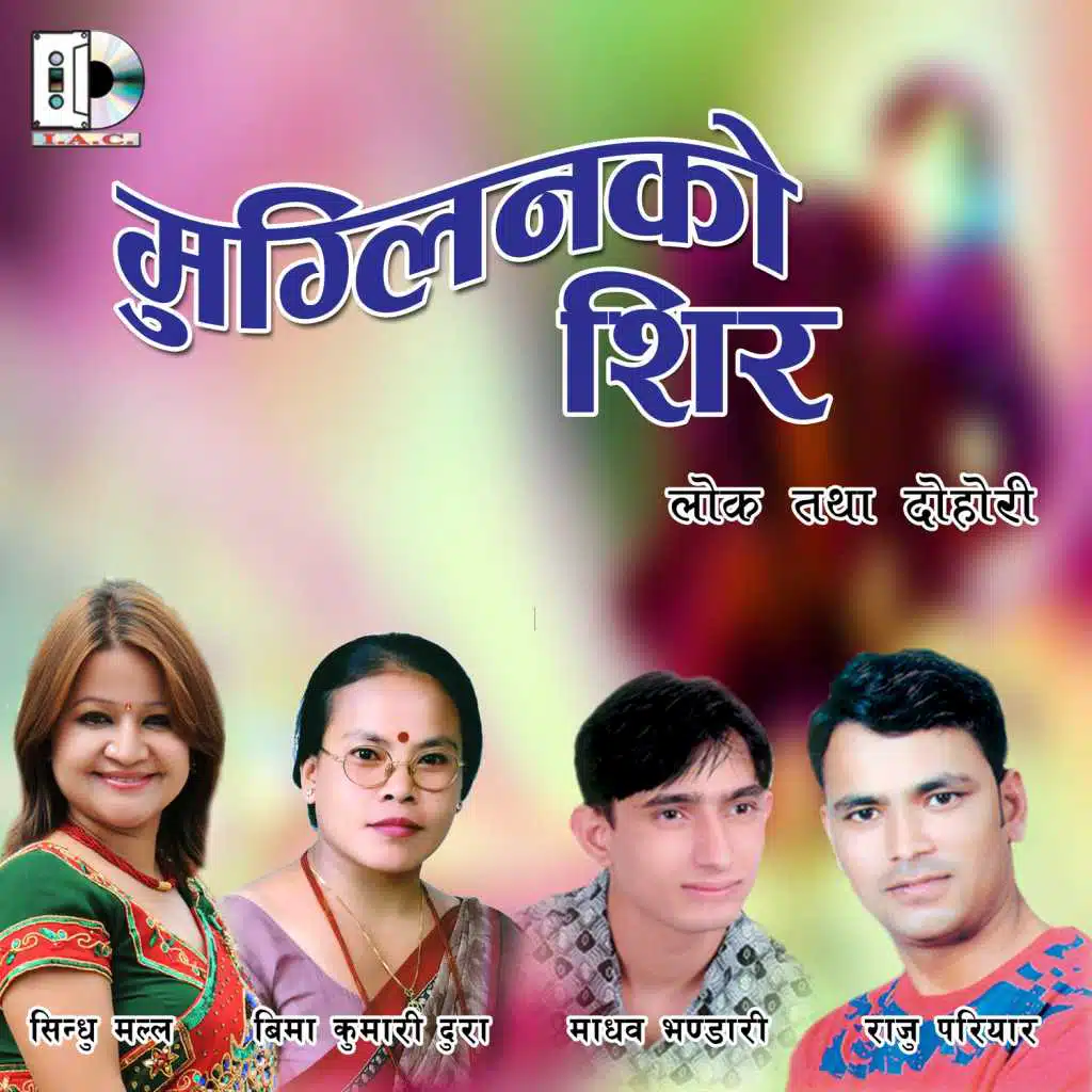 Mugalina Ko Sira