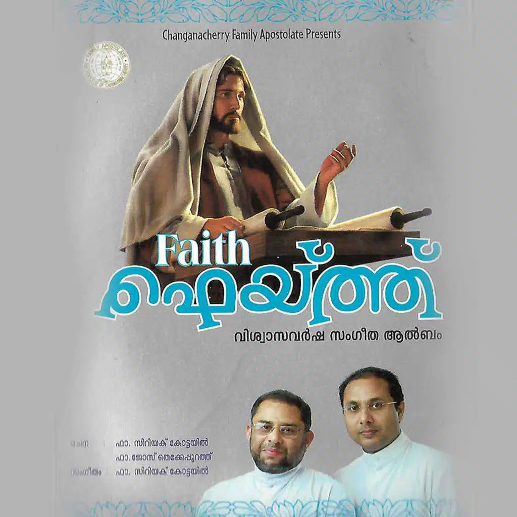 Faith