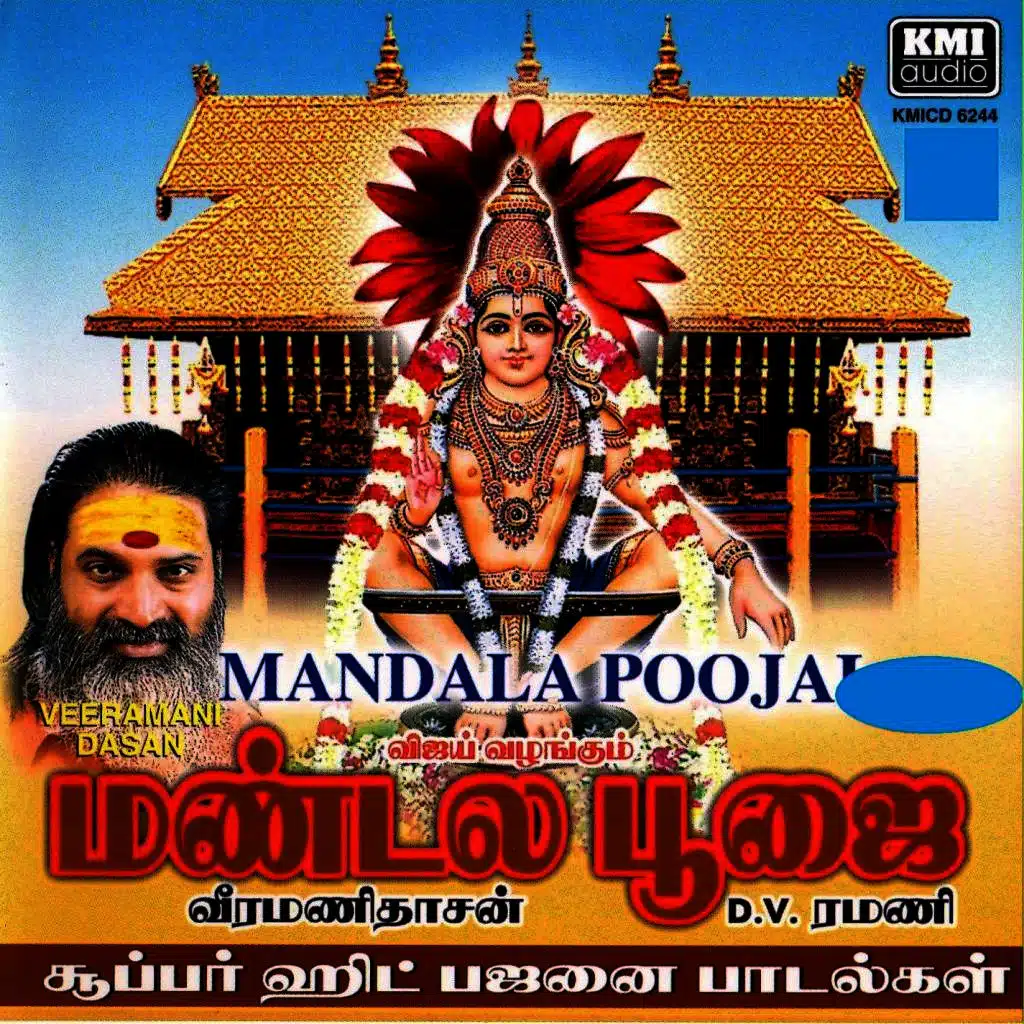 MANDALA POOJAI