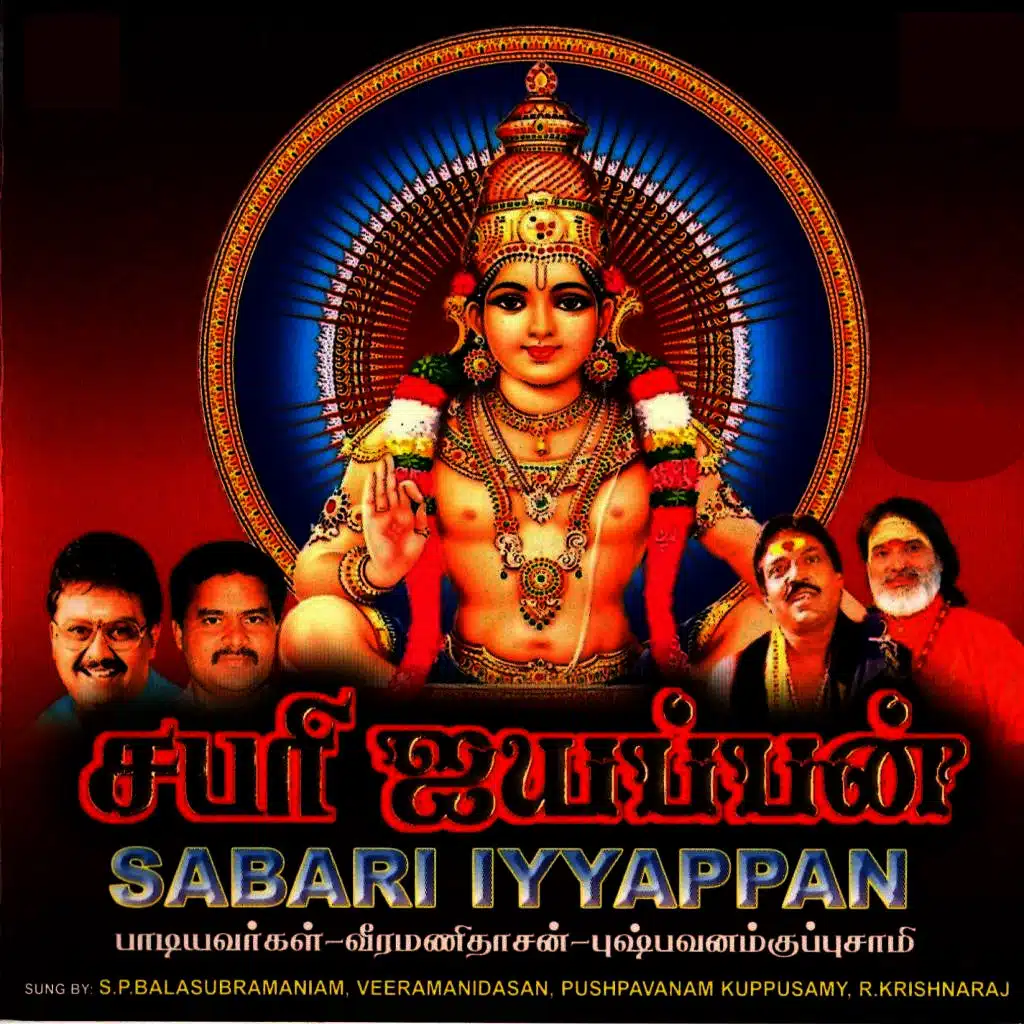 SABARI IYYAPAN