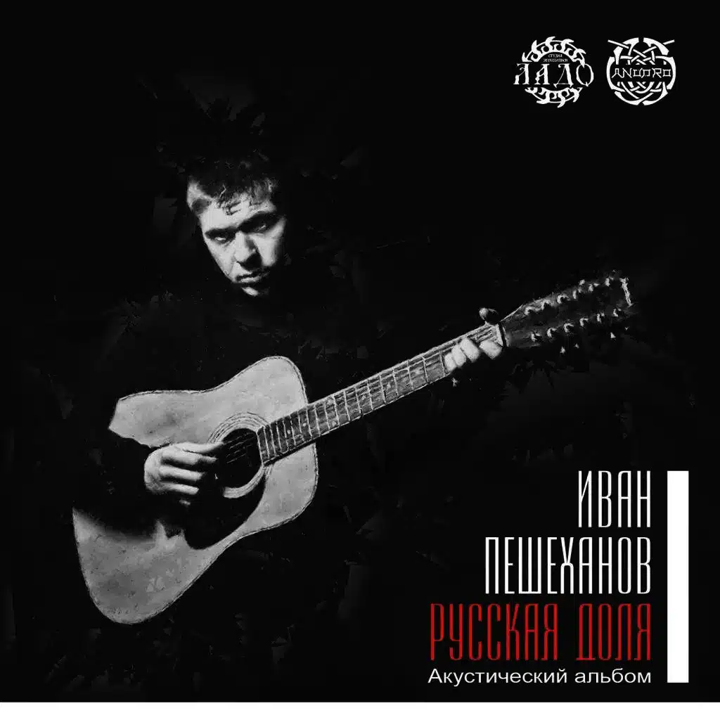 Русская Доля