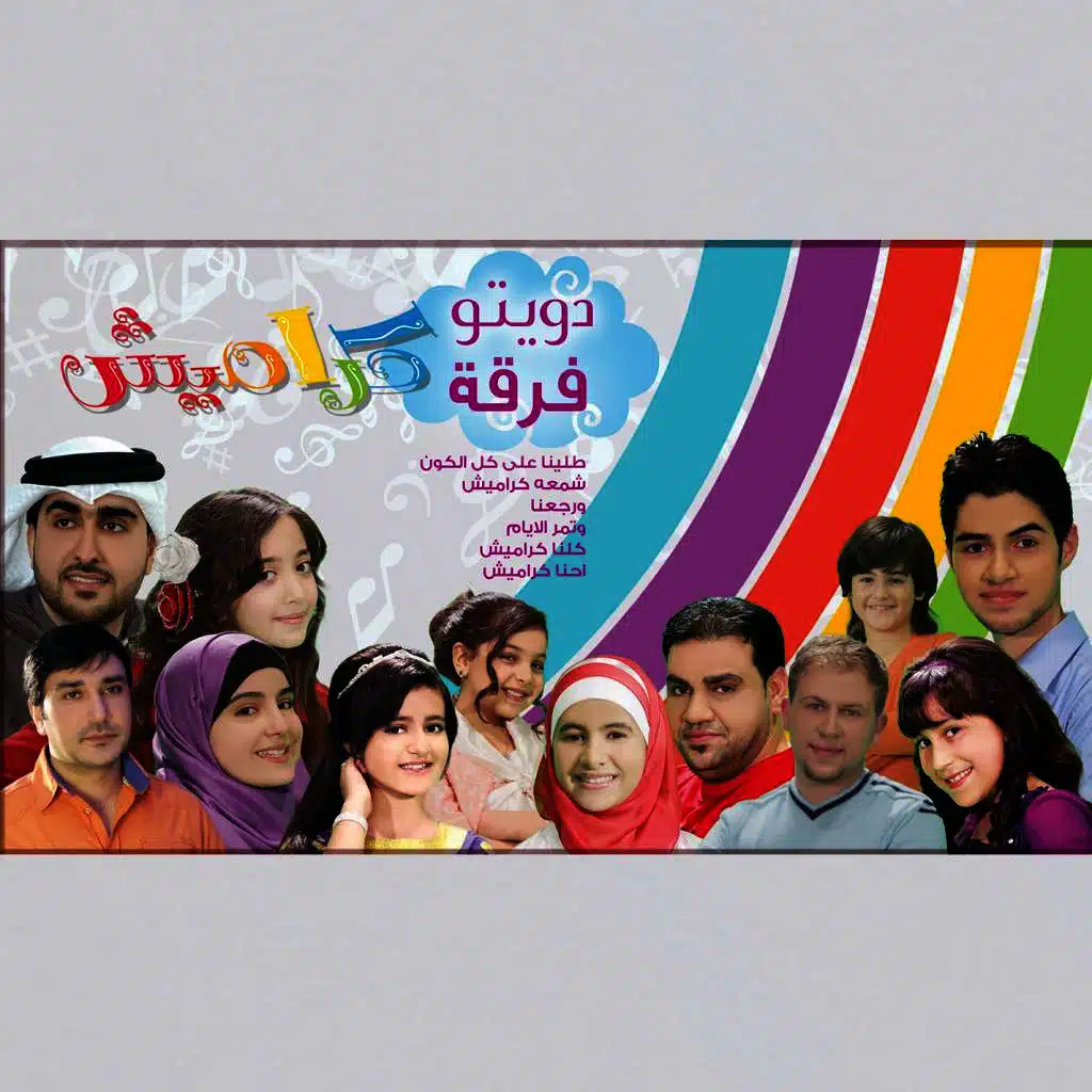 Karameesh Group