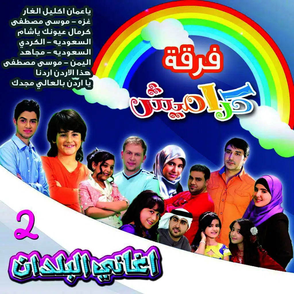 عمان