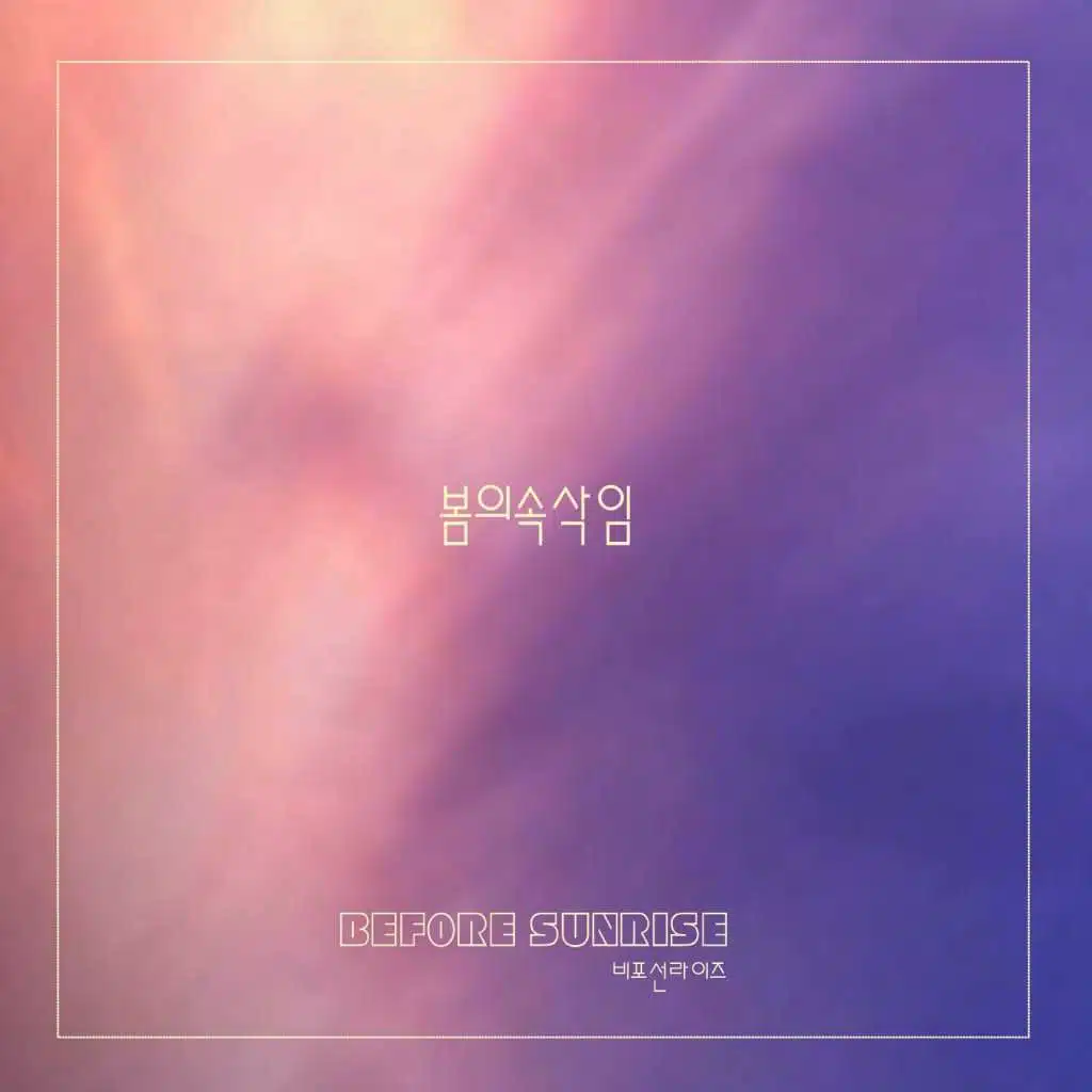 Spring...Wisper of spring (feat. KIMKI)