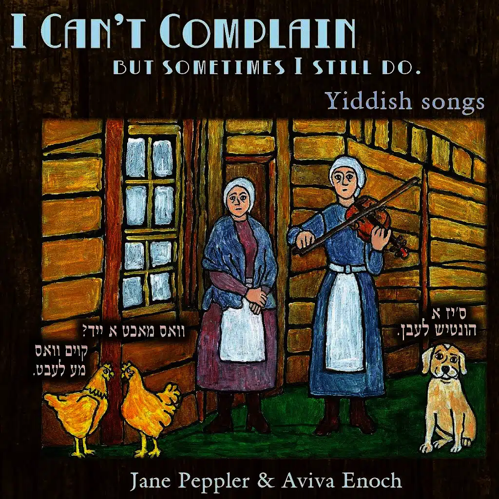 I Can't Complain (but sometimes I still do) - Yiddish songs