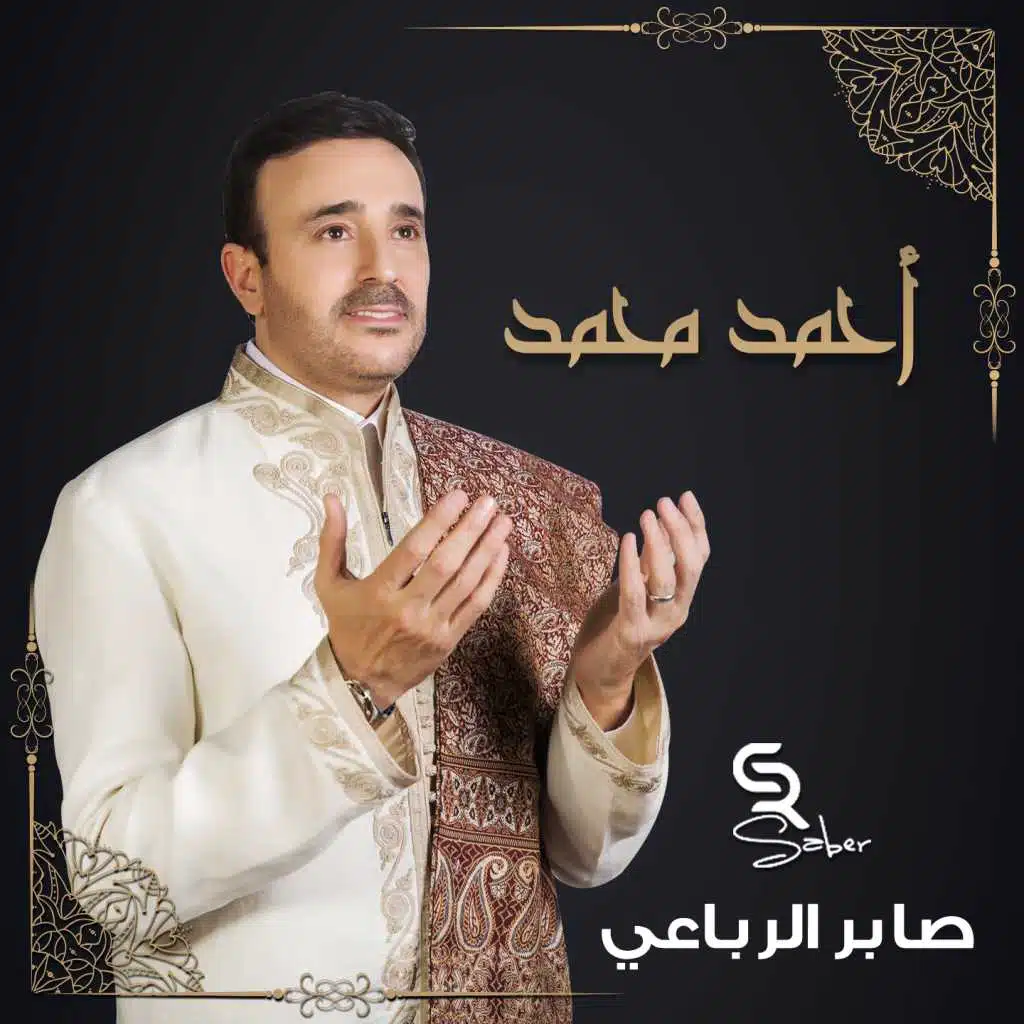 احمد محمد