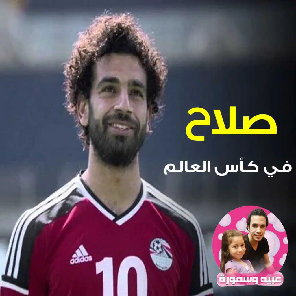 هنروح روسيا 2018