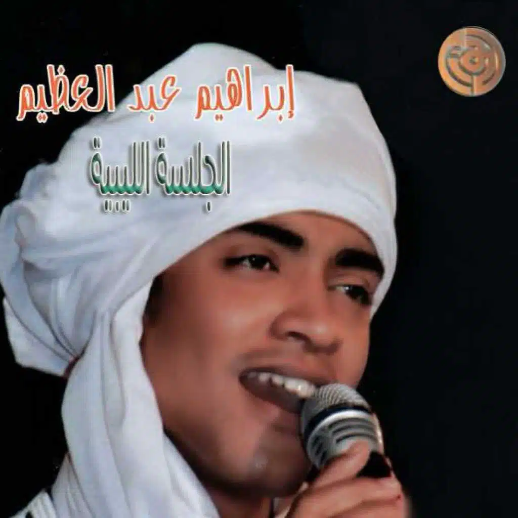 خلاني العزيز