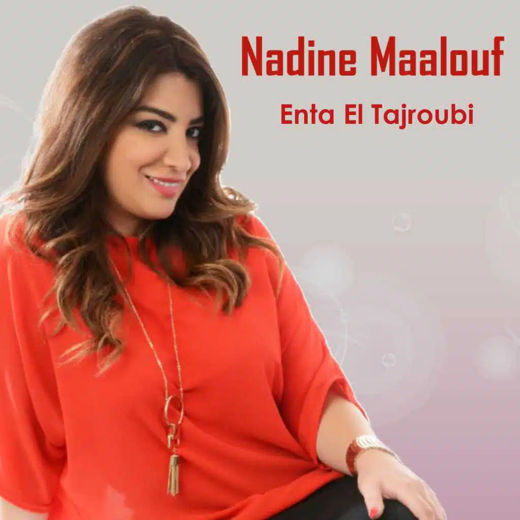 نادين معلوف