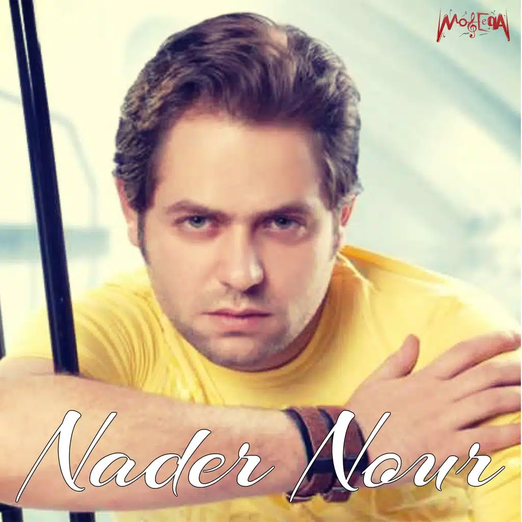 وانا عامل اه