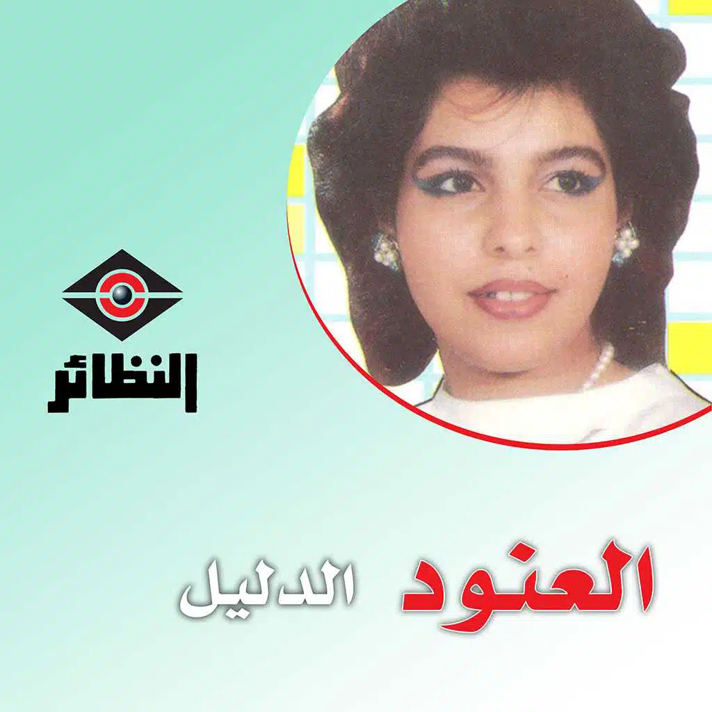 يا مدعي الحب