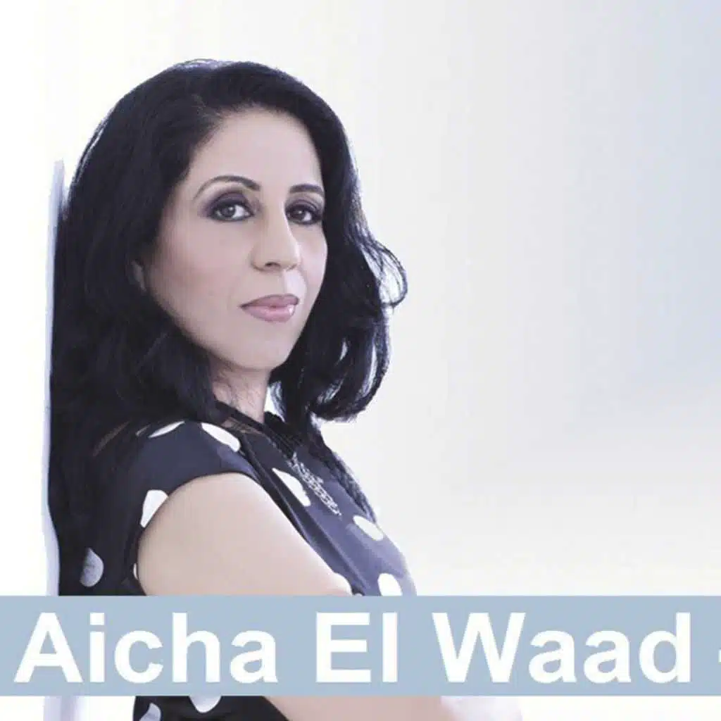 بلدي التاني