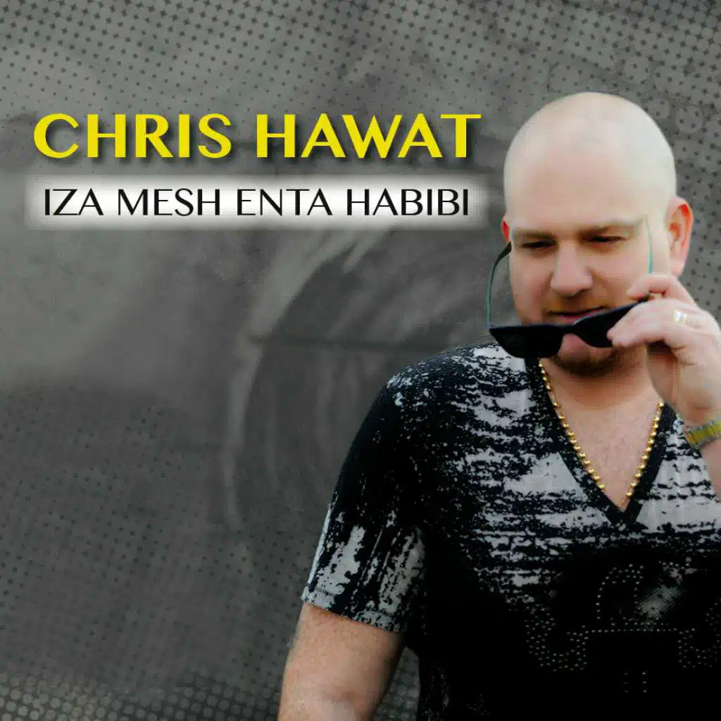 إذا مش إنت حبيبي