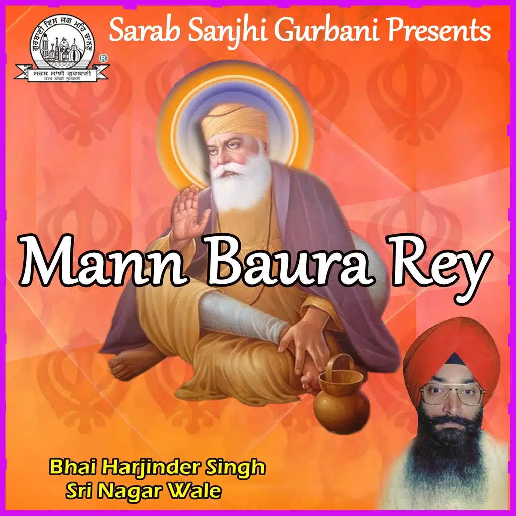 Mann Baura Rey