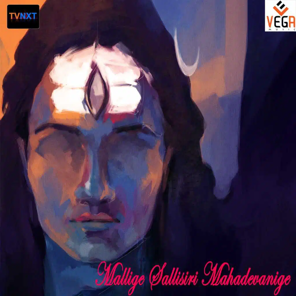 Mallige Sallisiri Mahadevanige
