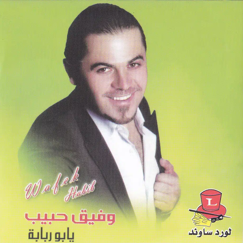 عتابات الجزء الأوّل