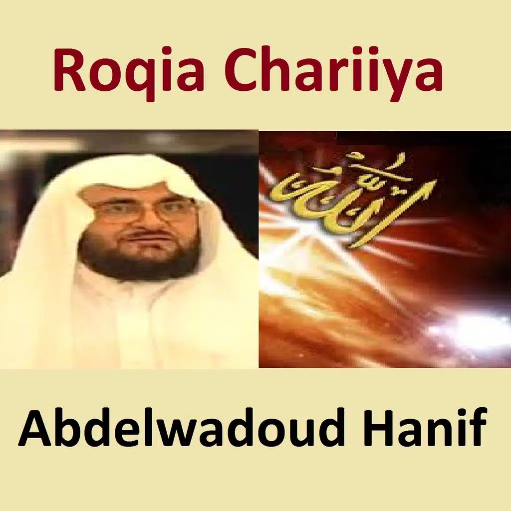 Roqia Chariiya, Pt. 3