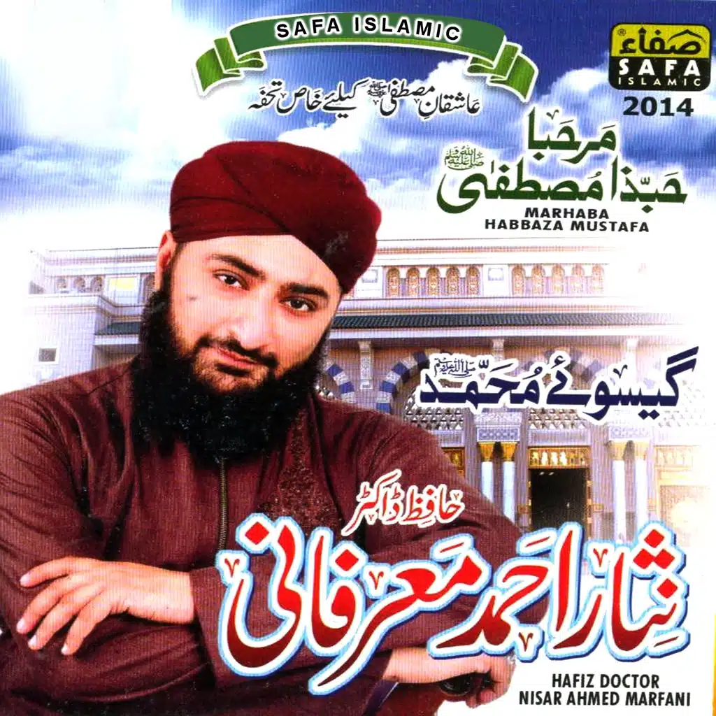 Marhaba Habbaza Mustafa