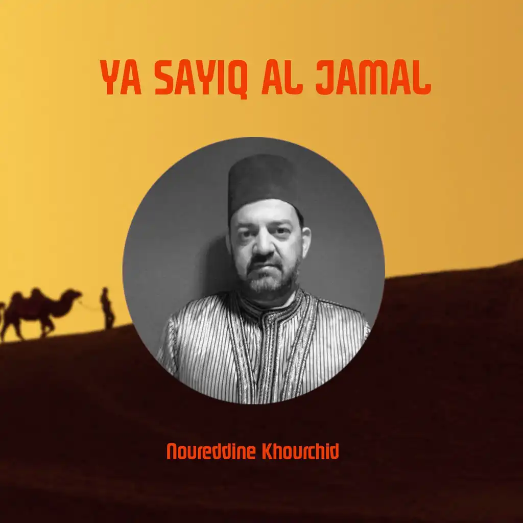 Mowal Al Hamdoulillah