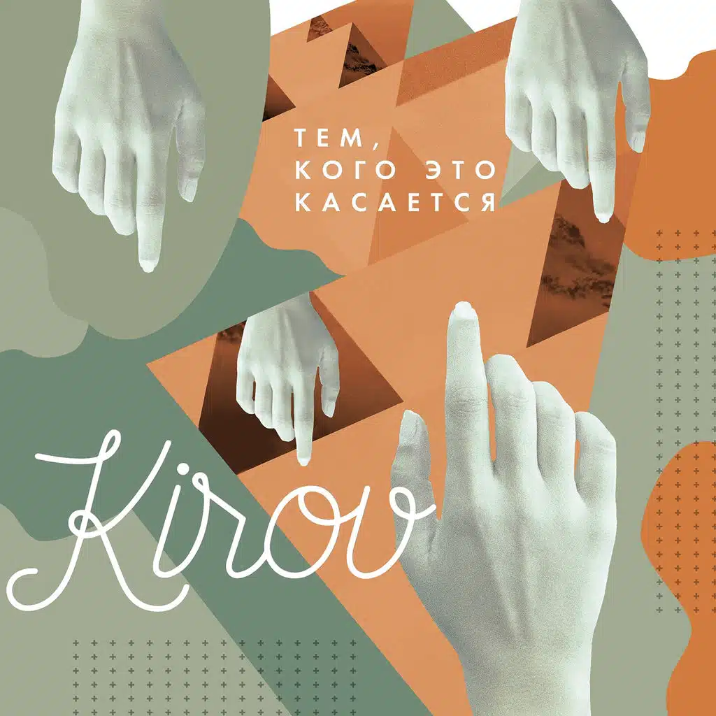 Только для сумасшедших