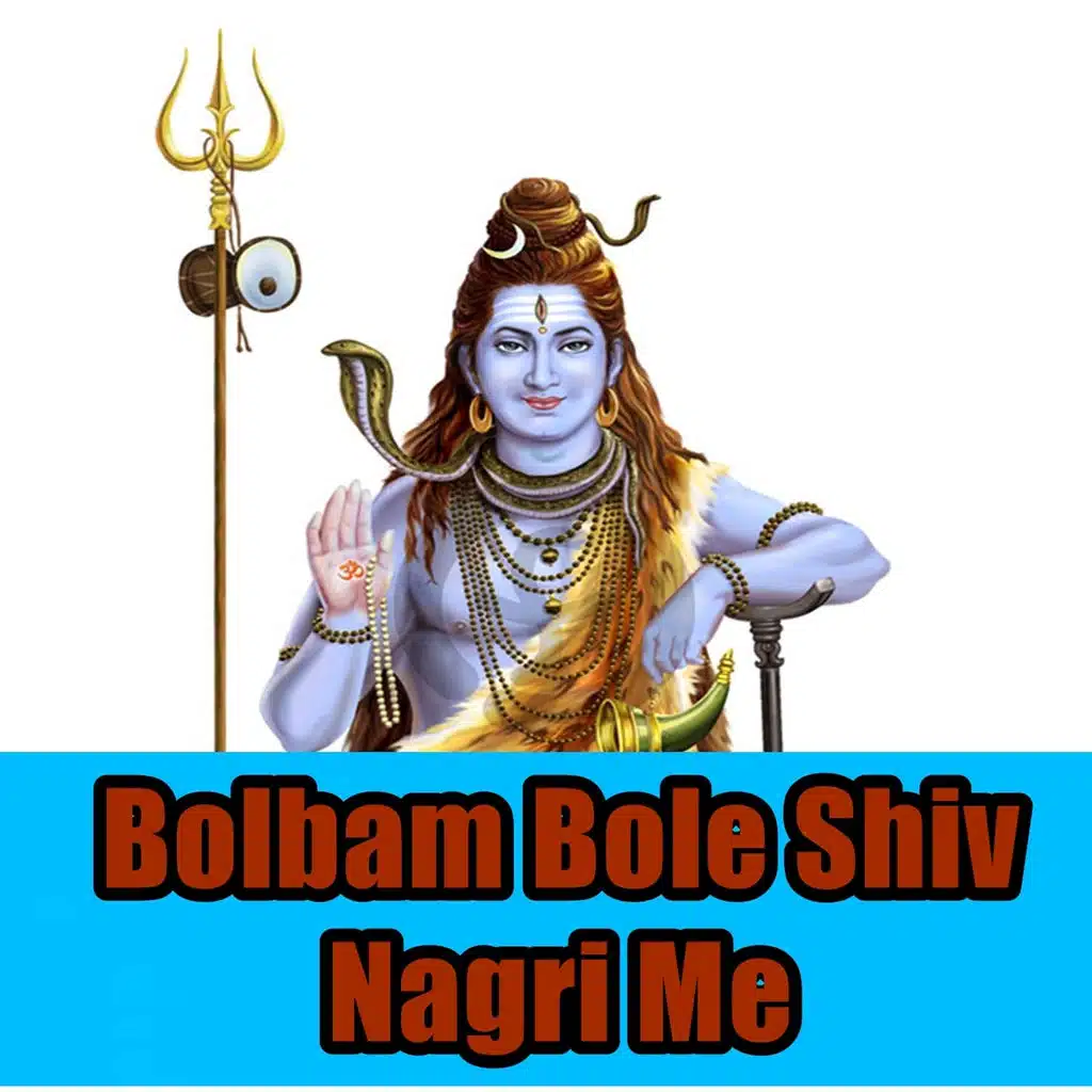 Bolbam Bole Shiv Nagri Me