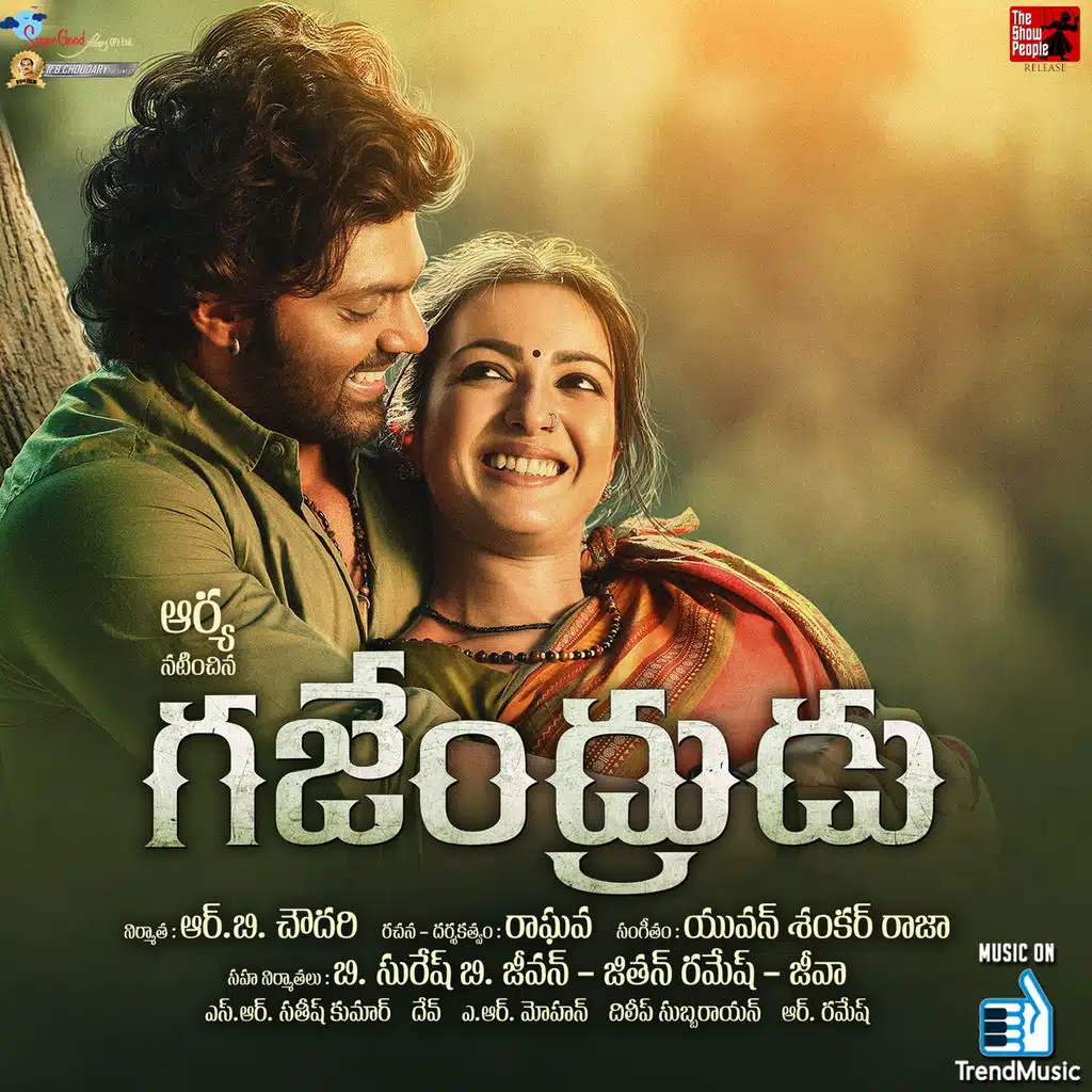 Gajendrudu (Original Motion Picture Soundtrack)