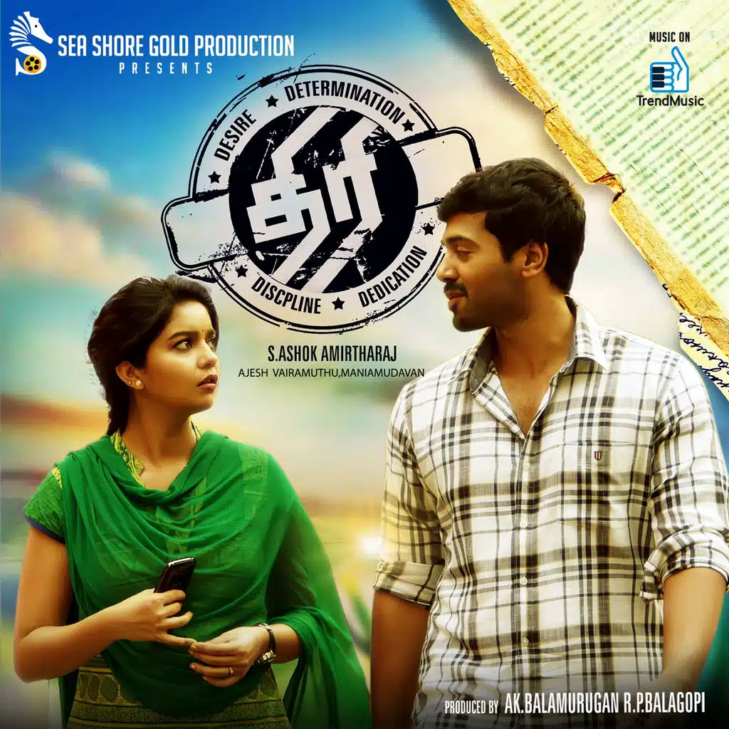 Thiri (Original Motion Picture Soundtrack)
