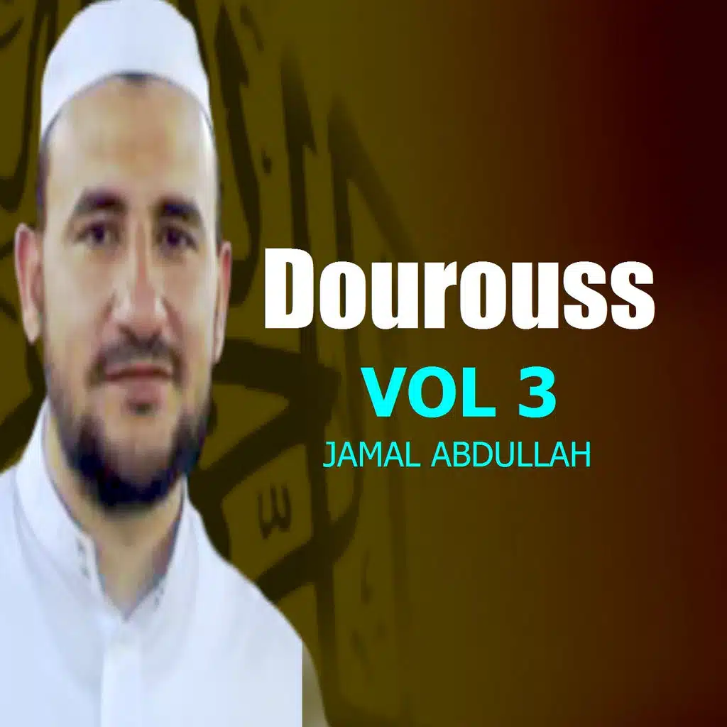 Dourouss Vol 3 (Quran)